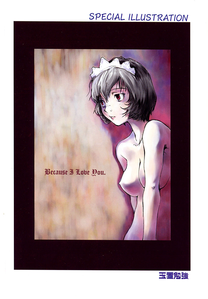 [アンソロジー] 彼女はメイド