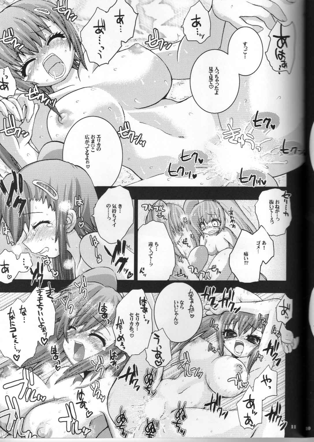 (C66) [みみみ (麻乃みあ)] BREAKAWAY (ビートマニアIIDX )