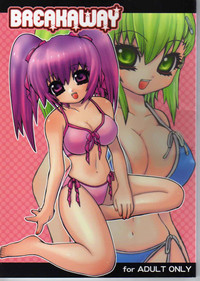 (C66) [みみみ (麻乃みあ)] BREAKAWAY (ビートマニアIIDX )