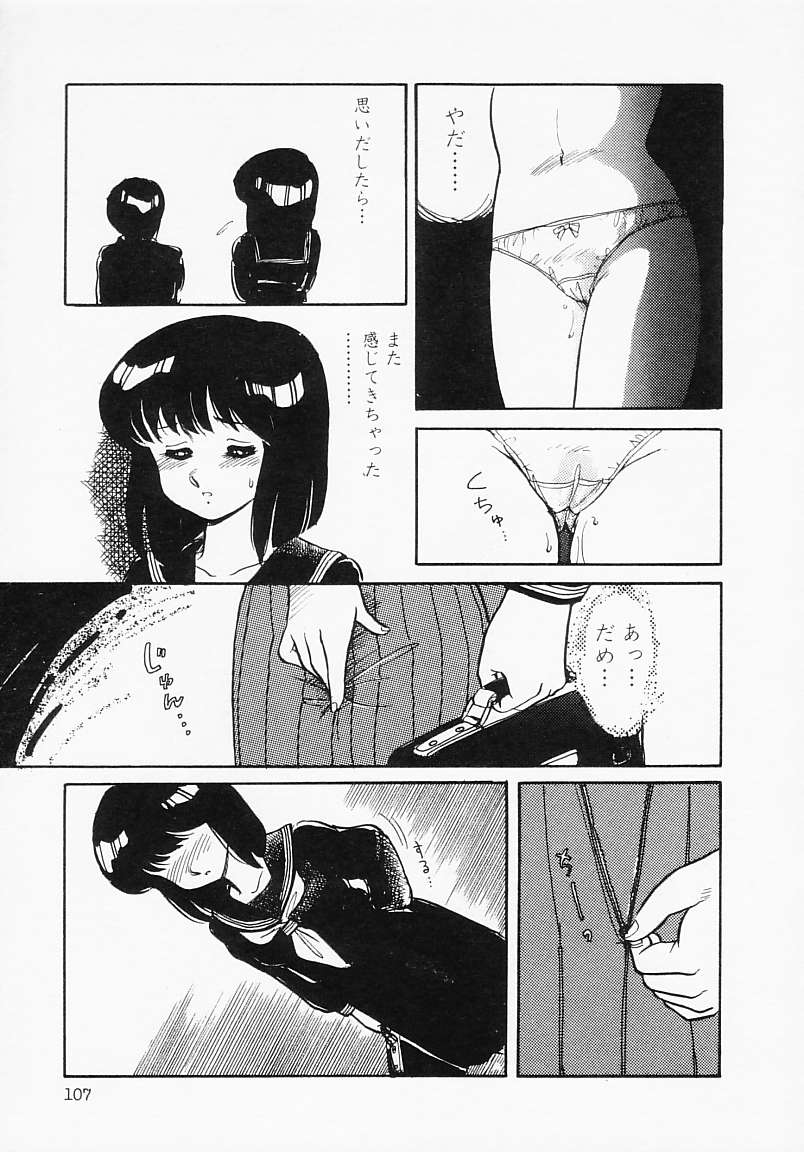 [亜麻木硅] 放課後はENDLESS