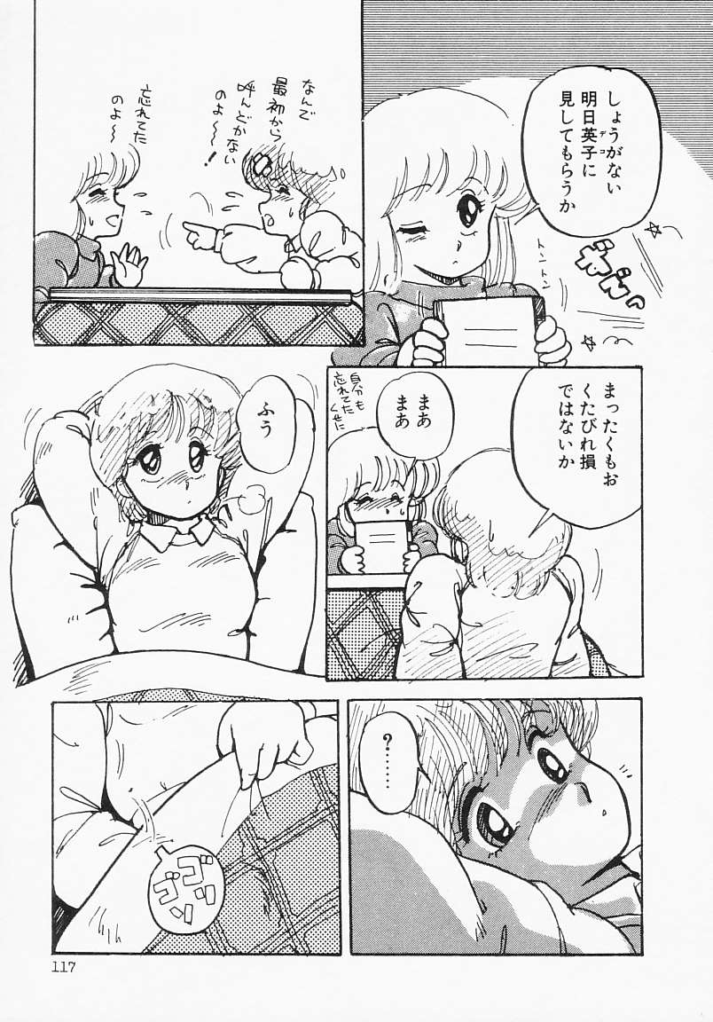 [亜麻木硅] 放課後はENDLESS