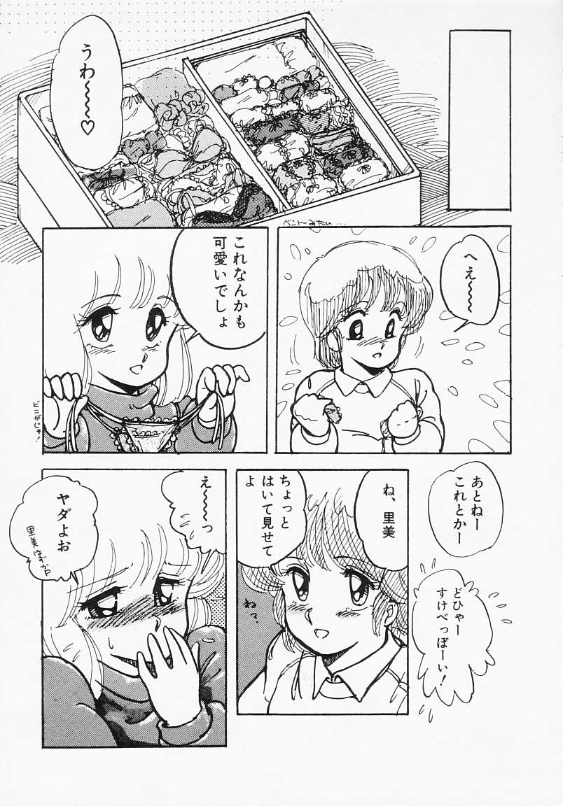 [亜麻木硅] 放課後はENDLESS