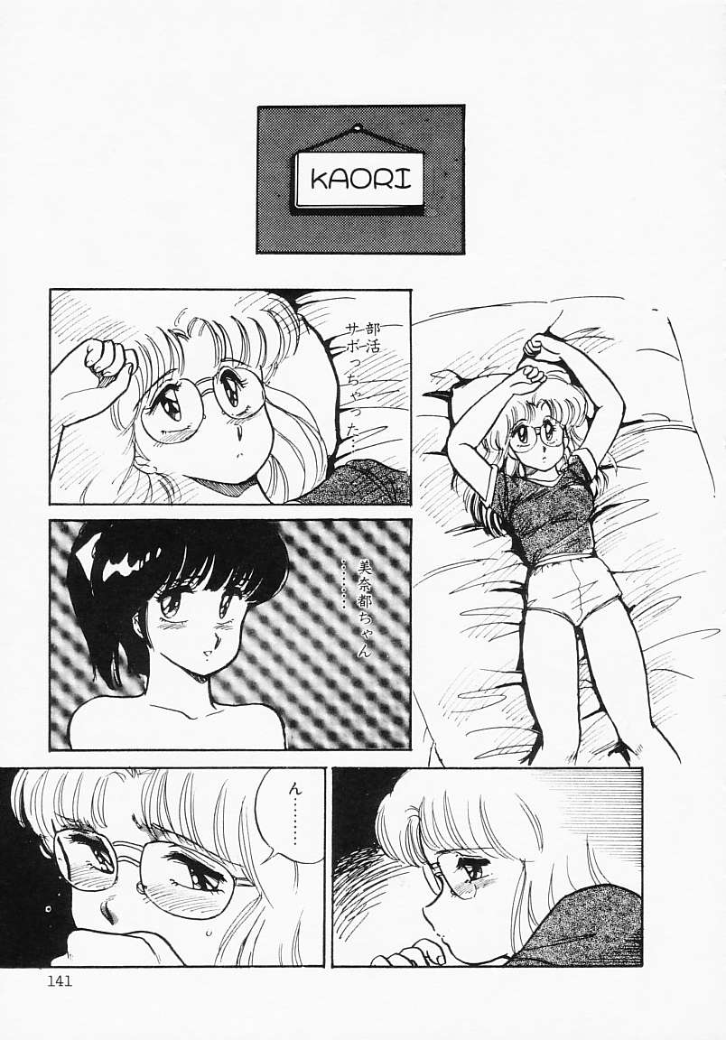 [亜麻木硅] 放課後はENDLESS