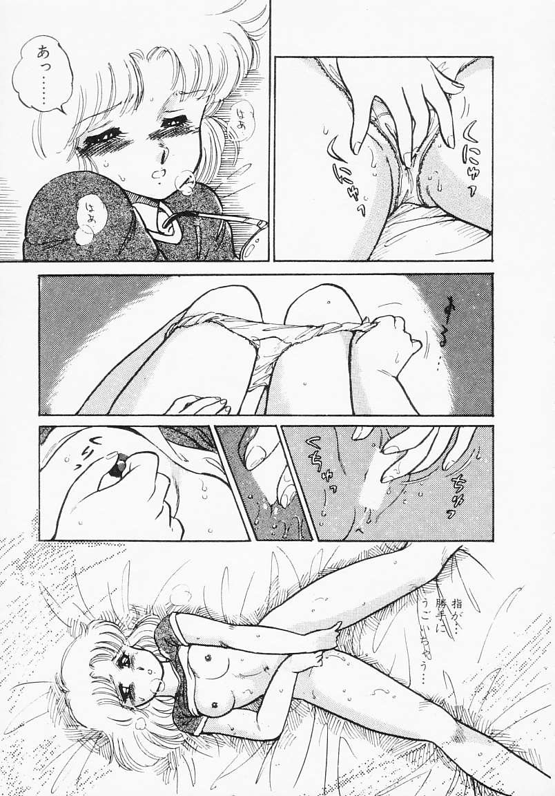 [亜麻木硅] 放課後はENDLESS