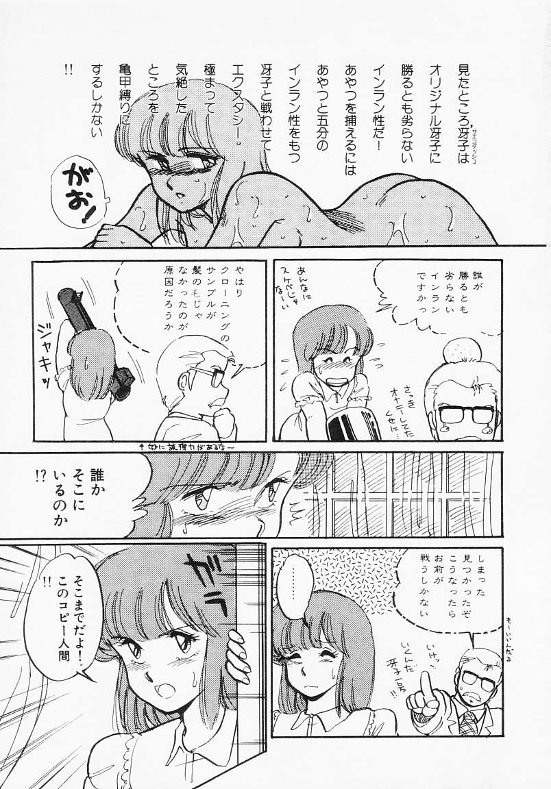 [亜麻木硅] 放課後はENDLESS