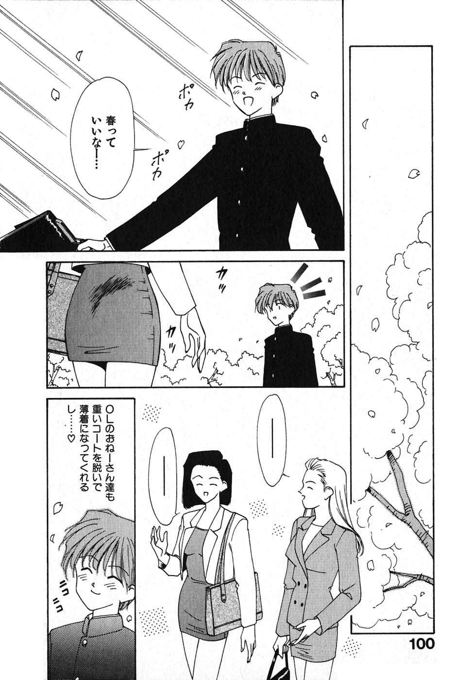 [中島初美] LITTLE SISTER