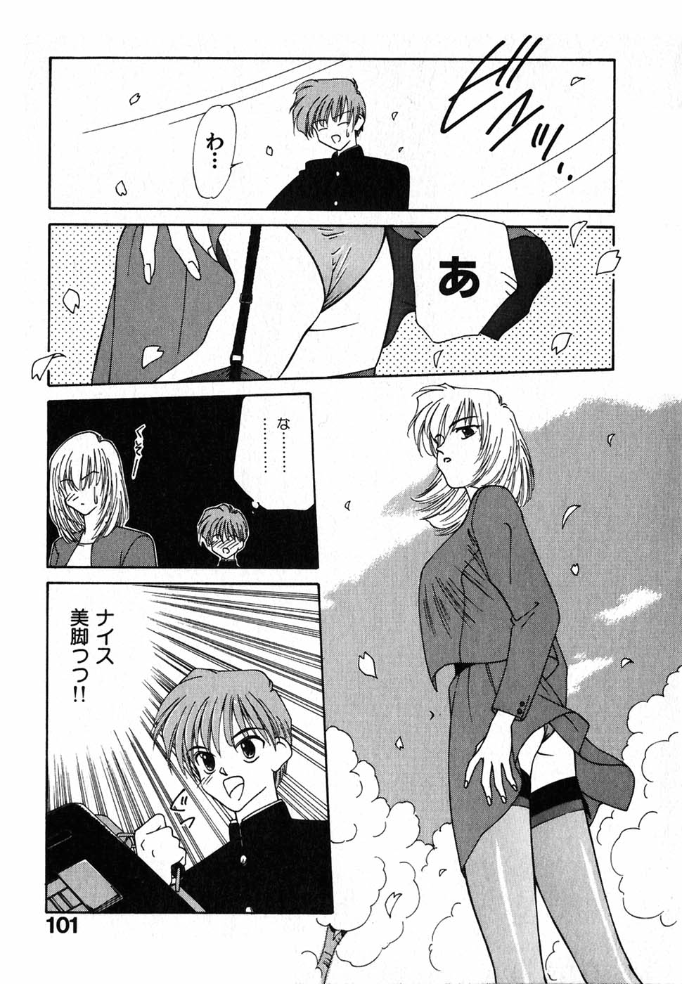 [中島初美] LITTLE SISTER