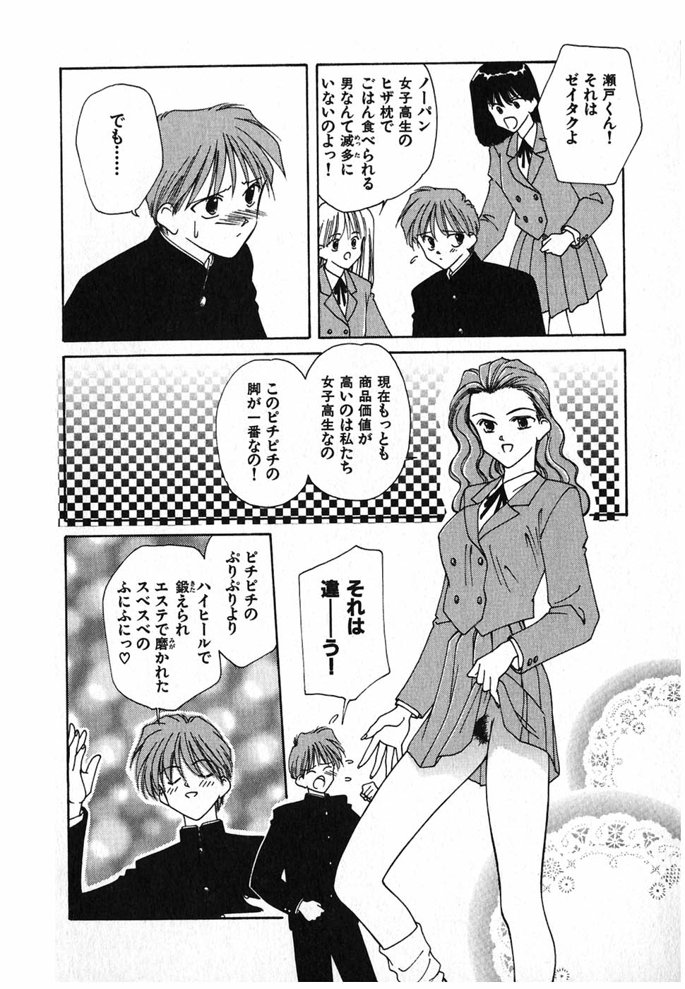 [中島初美] LITTLE SISTER