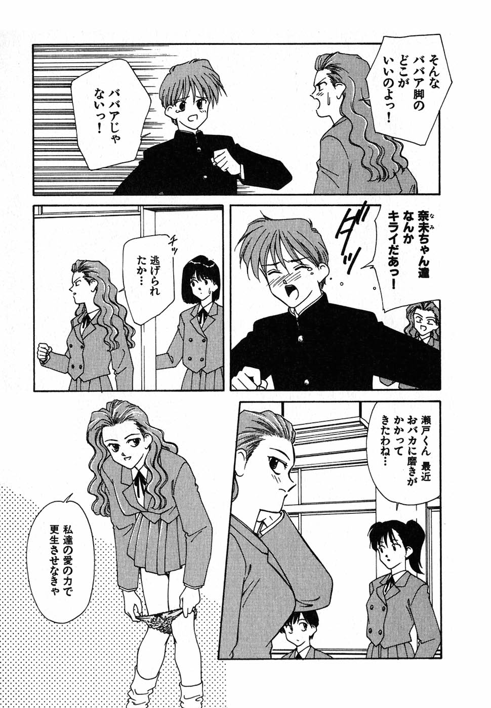 [中島初美] LITTLE SISTER