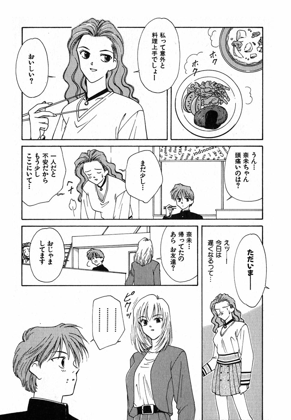 [中島初美] LITTLE SISTER