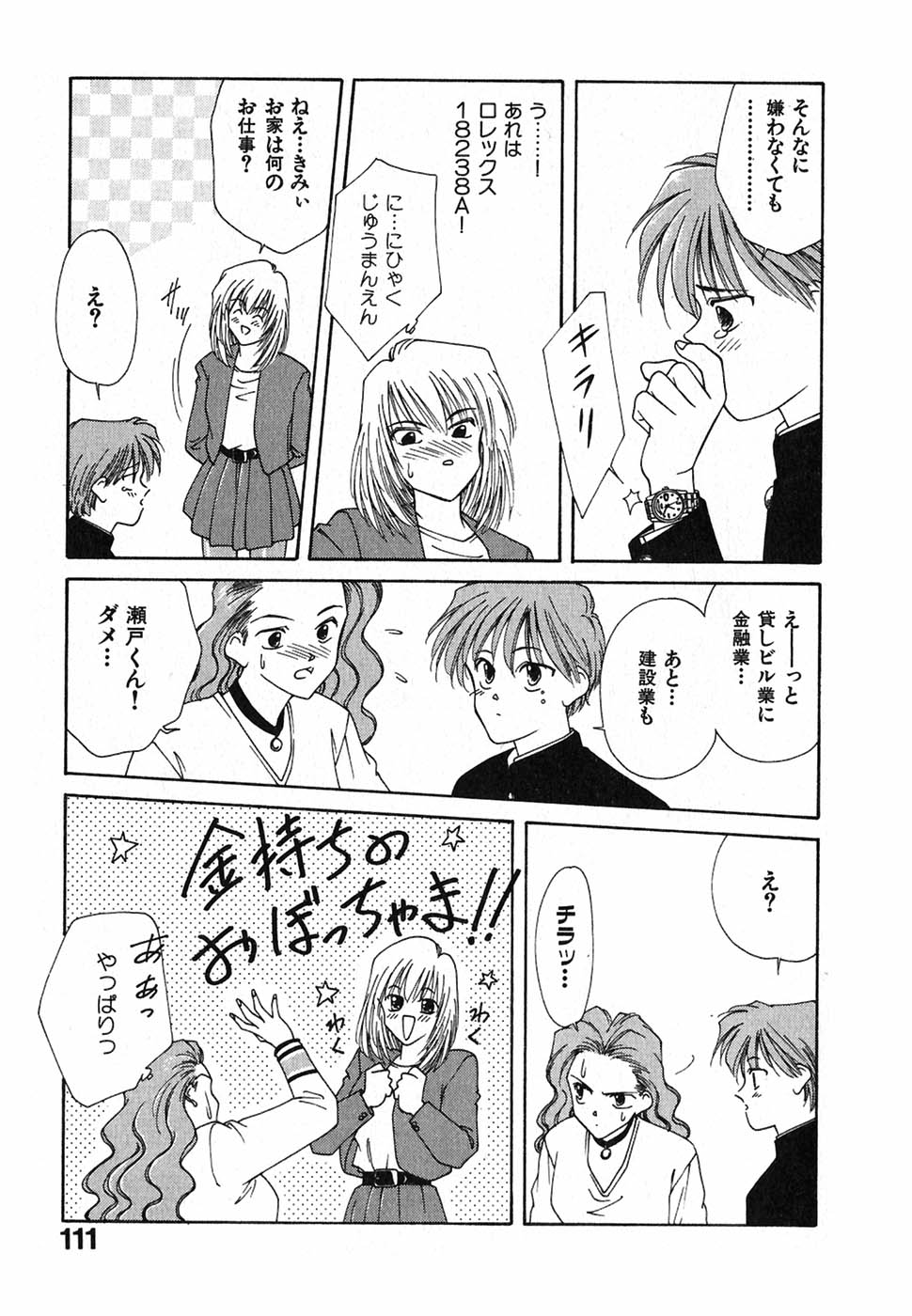 [中島初美] LITTLE SISTER