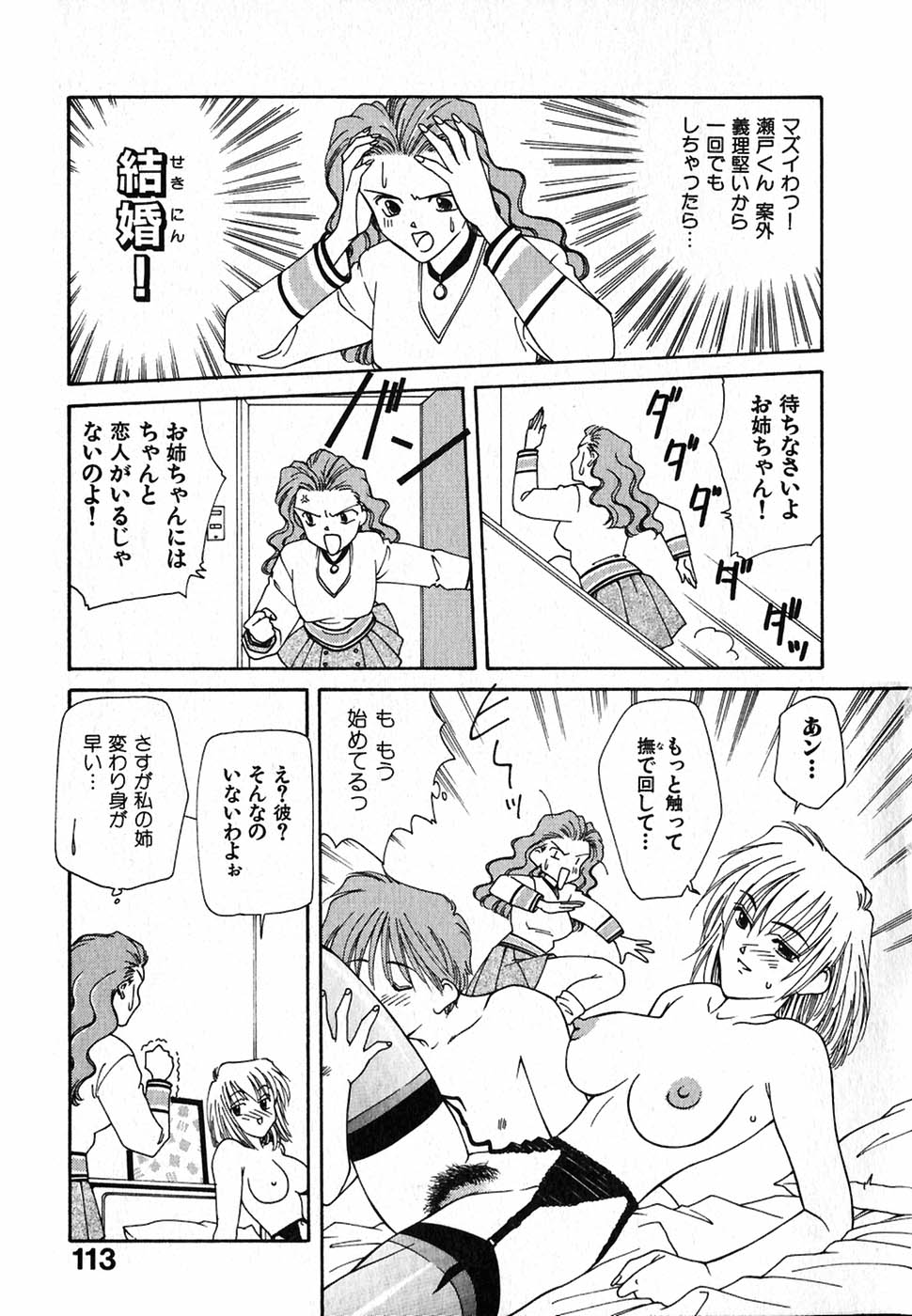 [中島初美] LITTLE SISTER