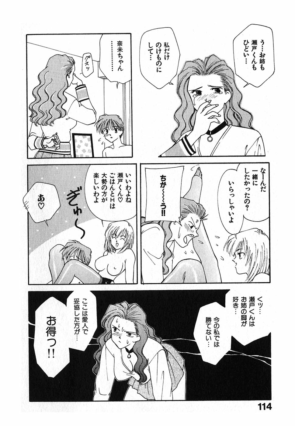 [中島初美] LITTLE SISTER