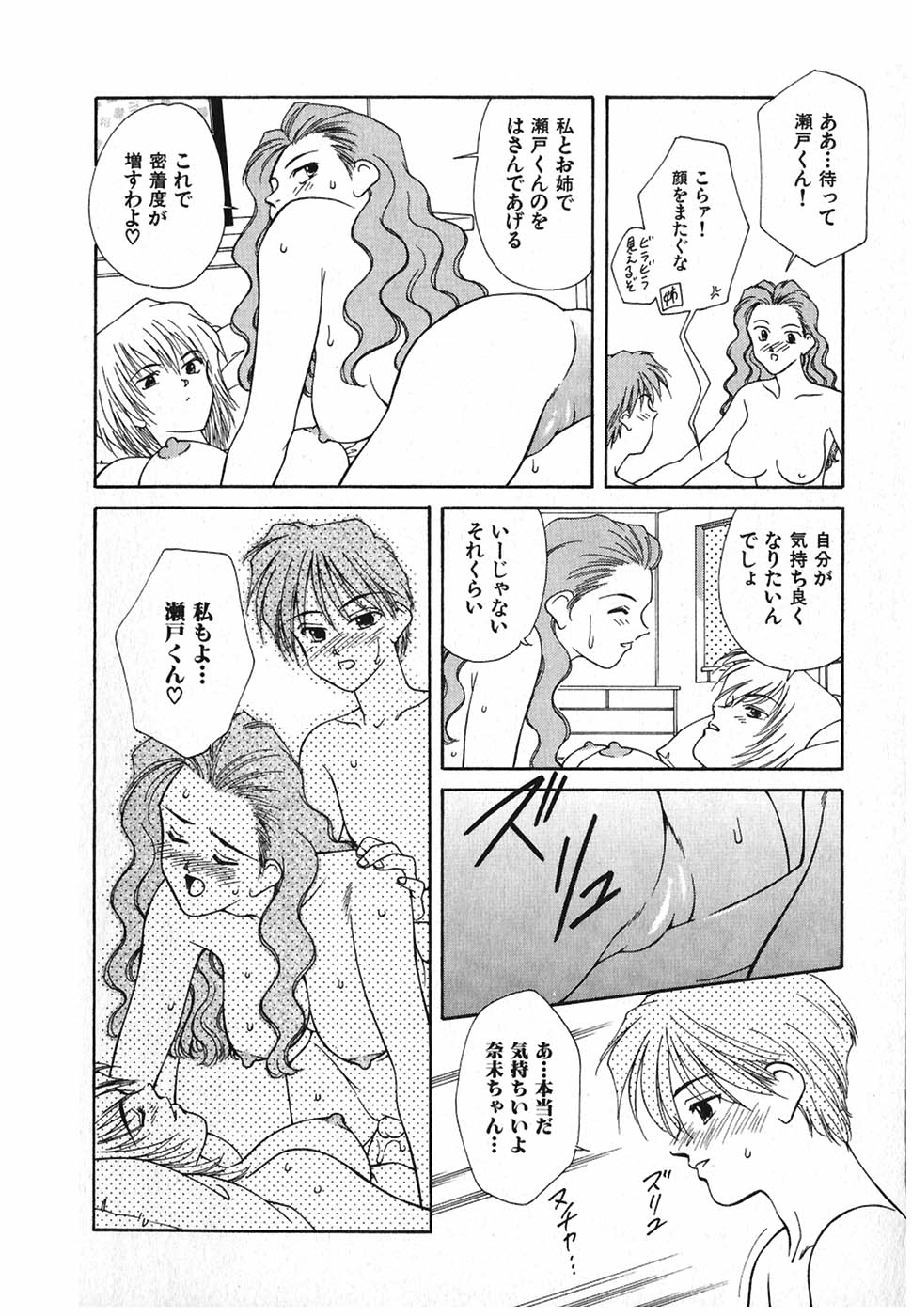 [中島初美] LITTLE SISTER