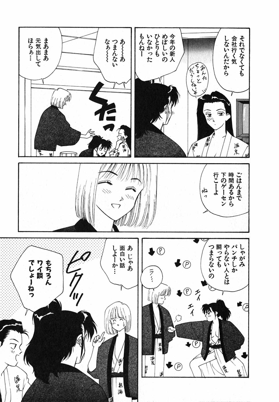 [中島初美] LITTLE SISTER