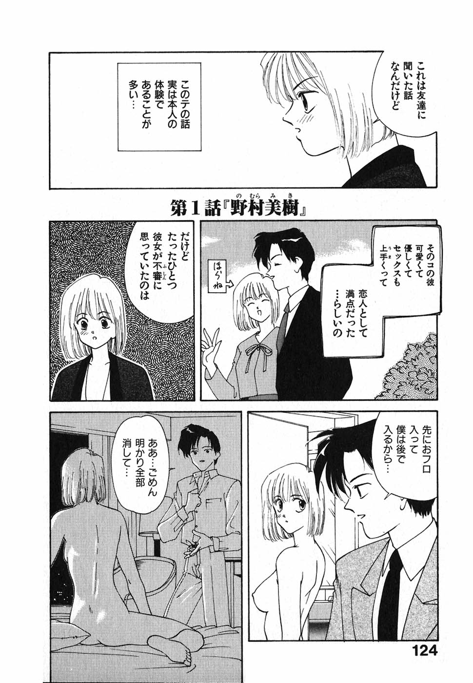 [中島初美] LITTLE SISTER