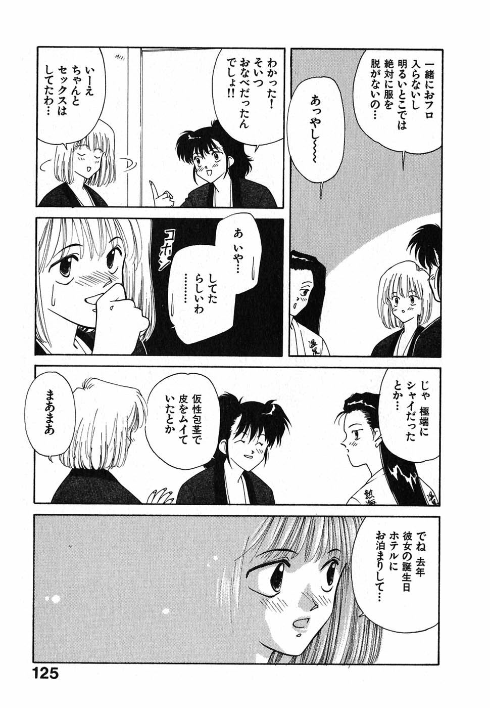 [中島初美] LITTLE SISTER