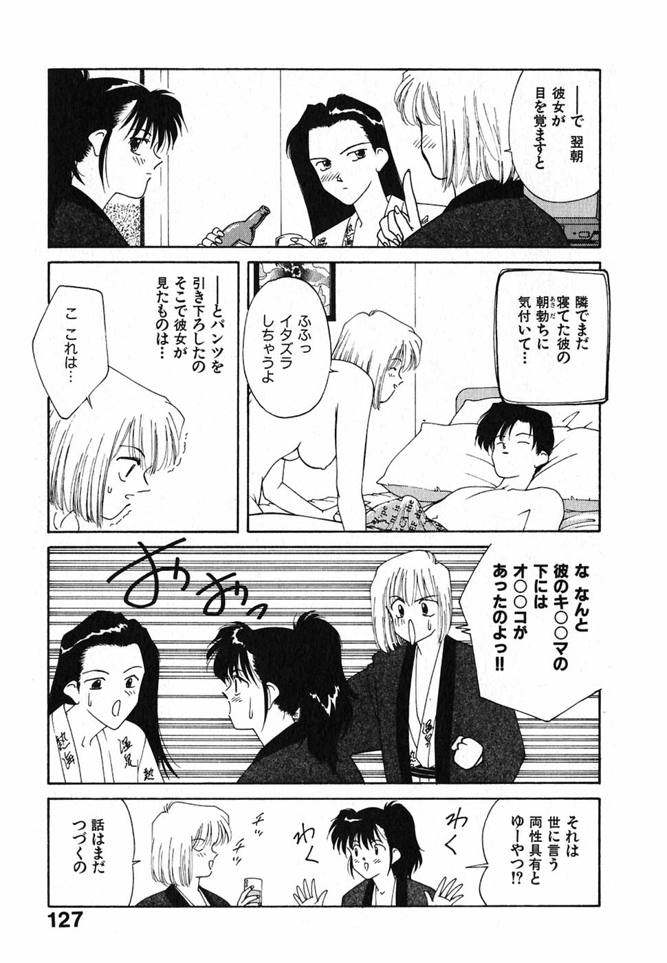 [中島初美] LITTLE SISTER