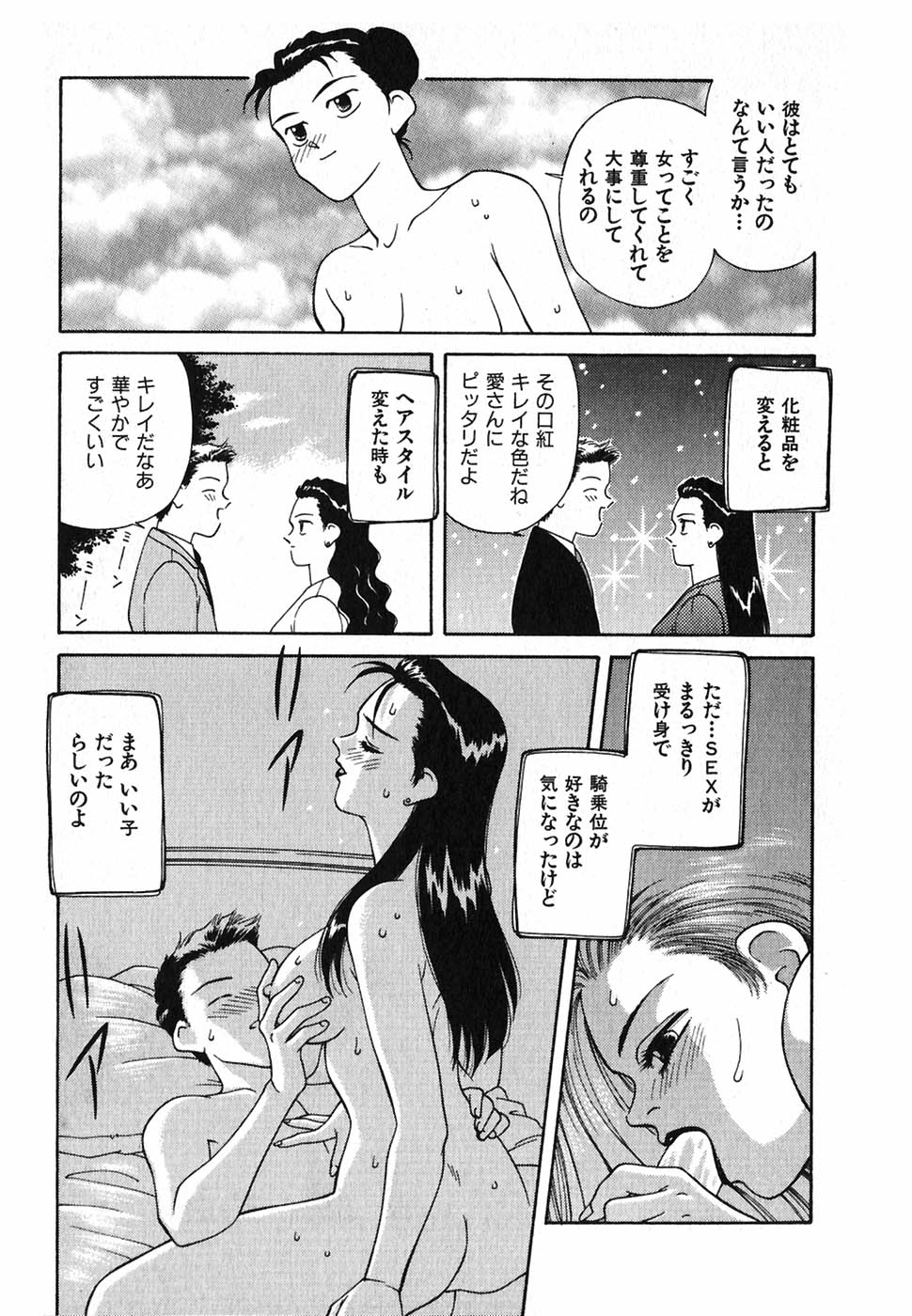 [中島初美] LITTLE SISTER