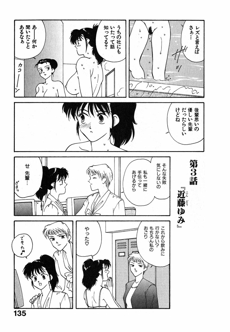 [中島初美] LITTLE SISTER