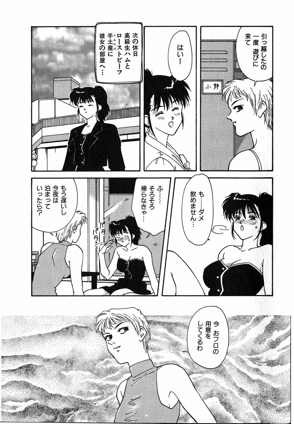 [中島初美] LITTLE SISTER