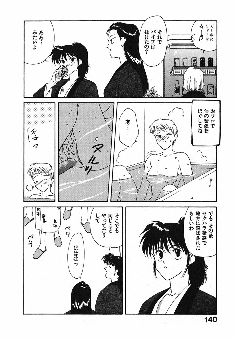 [中島初美] LITTLE SISTER