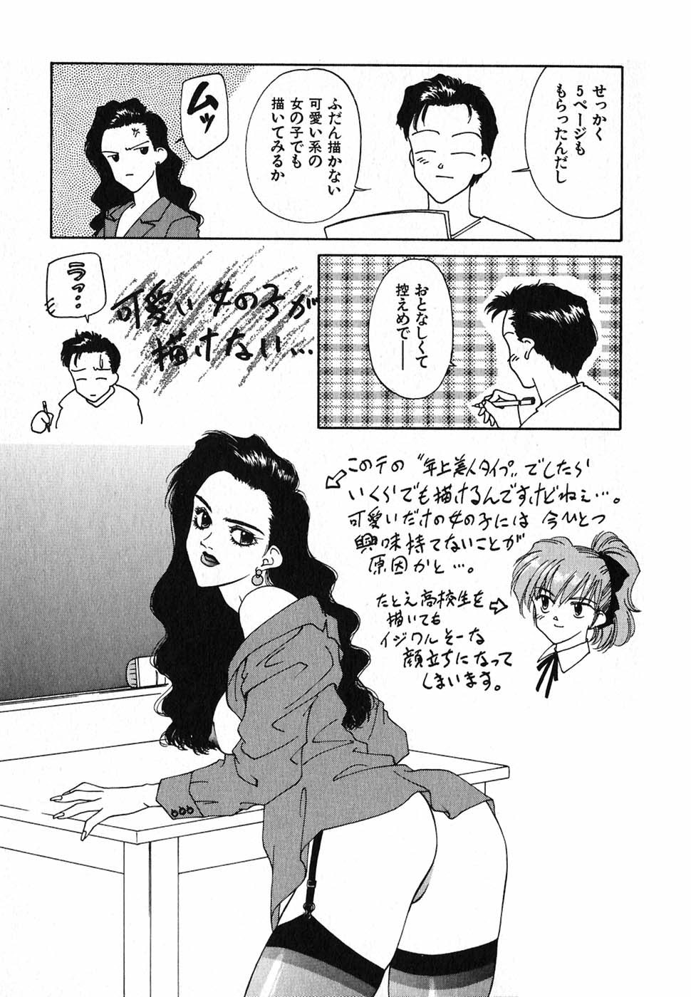 [中島初美] LITTLE SISTER