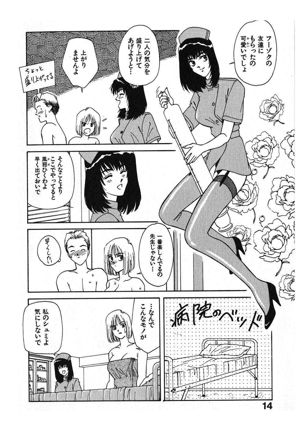 [中島初美] LITTLE SISTER