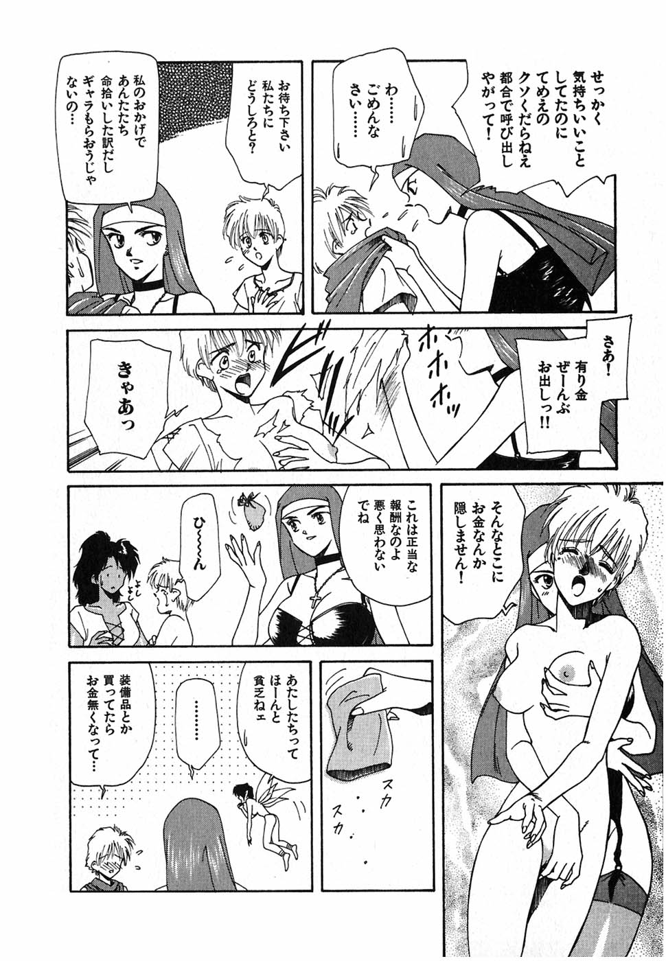 [中島初美] LITTLE SISTER