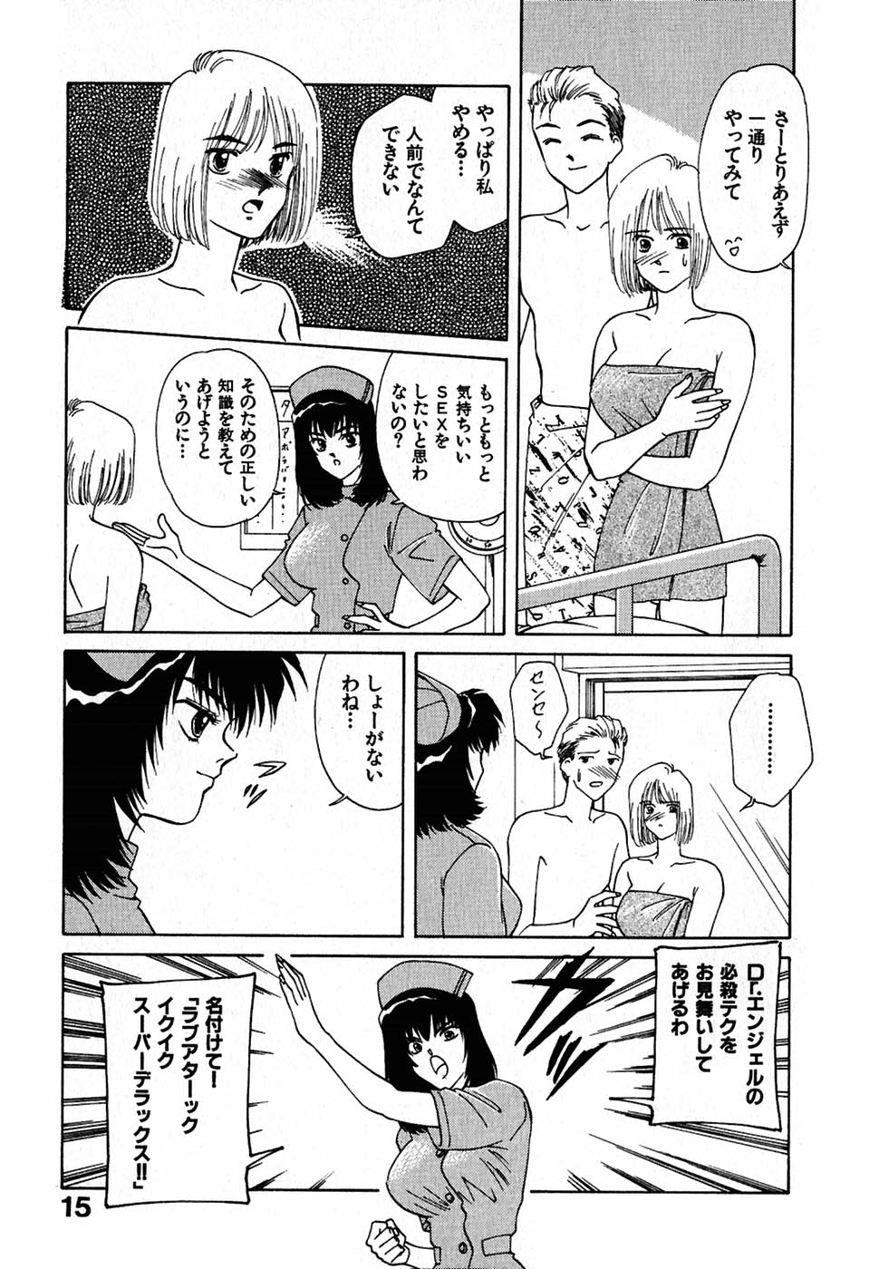 [中島初美] LITTLE SISTER