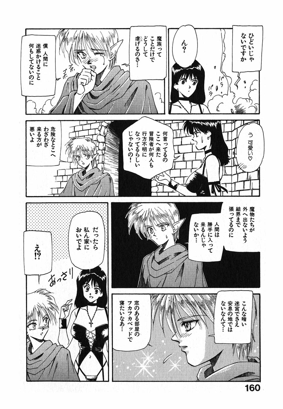 [中島初美] LITTLE SISTER