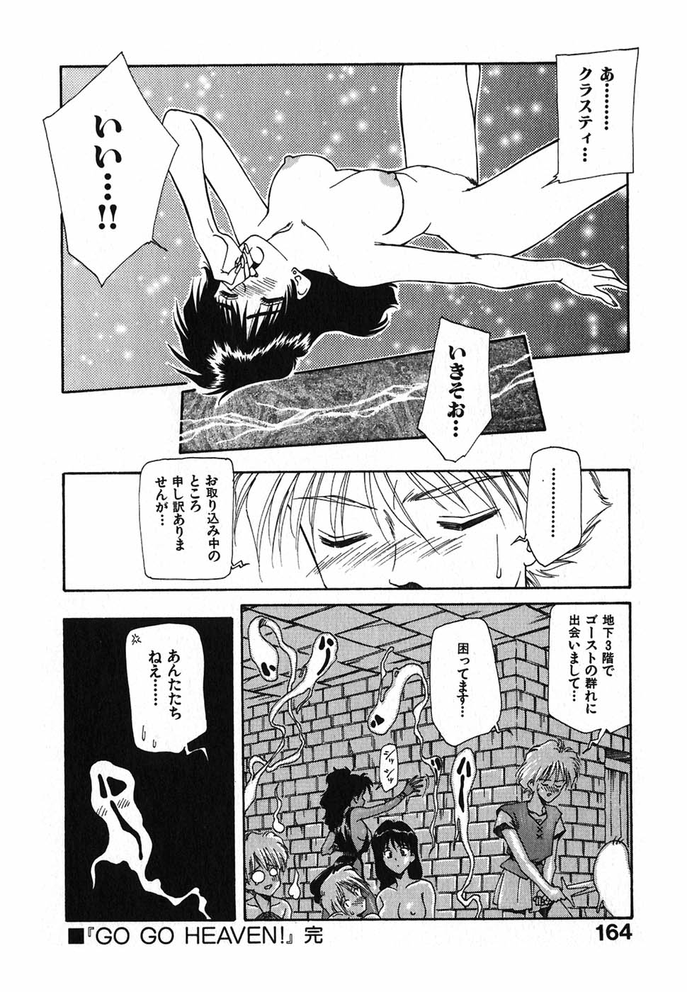 [中島初美] LITTLE SISTER