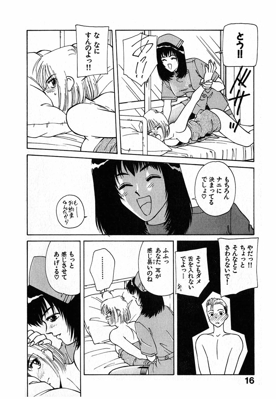 [中島初美] LITTLE SISTER