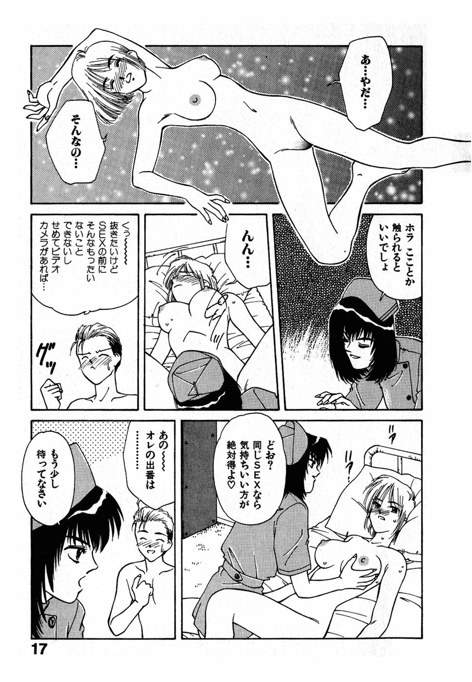 [中島初美] LITTLE SISTER