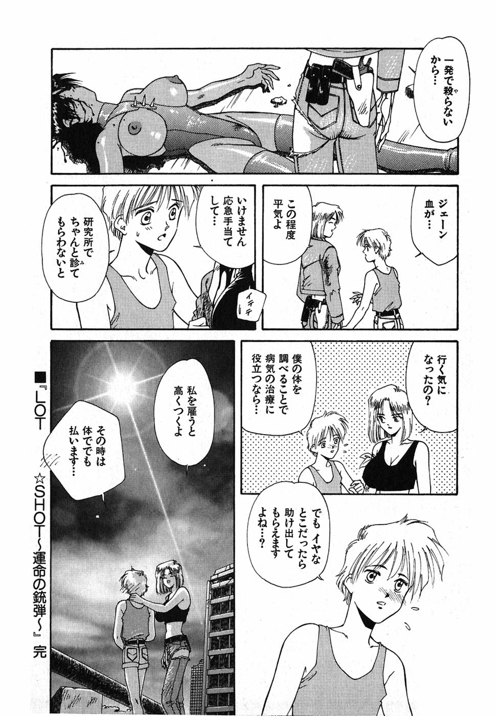 [中島初美] LITTLE SISTER