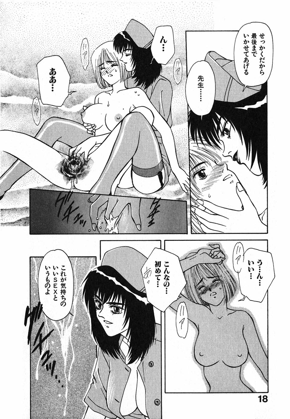 [中島初美] LITTLE SISTER