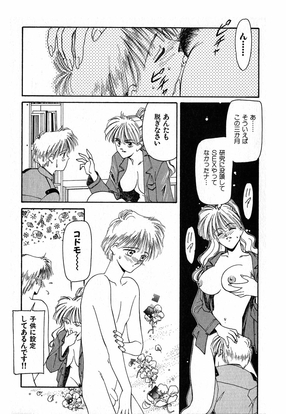 [中島初美] LITTLE SISTER