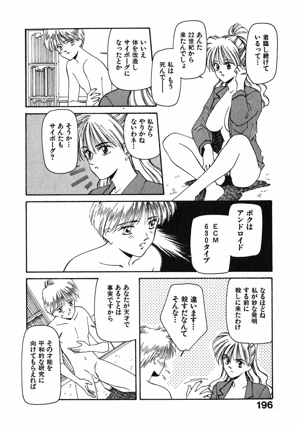 [中島初美] LITTLE SISTER