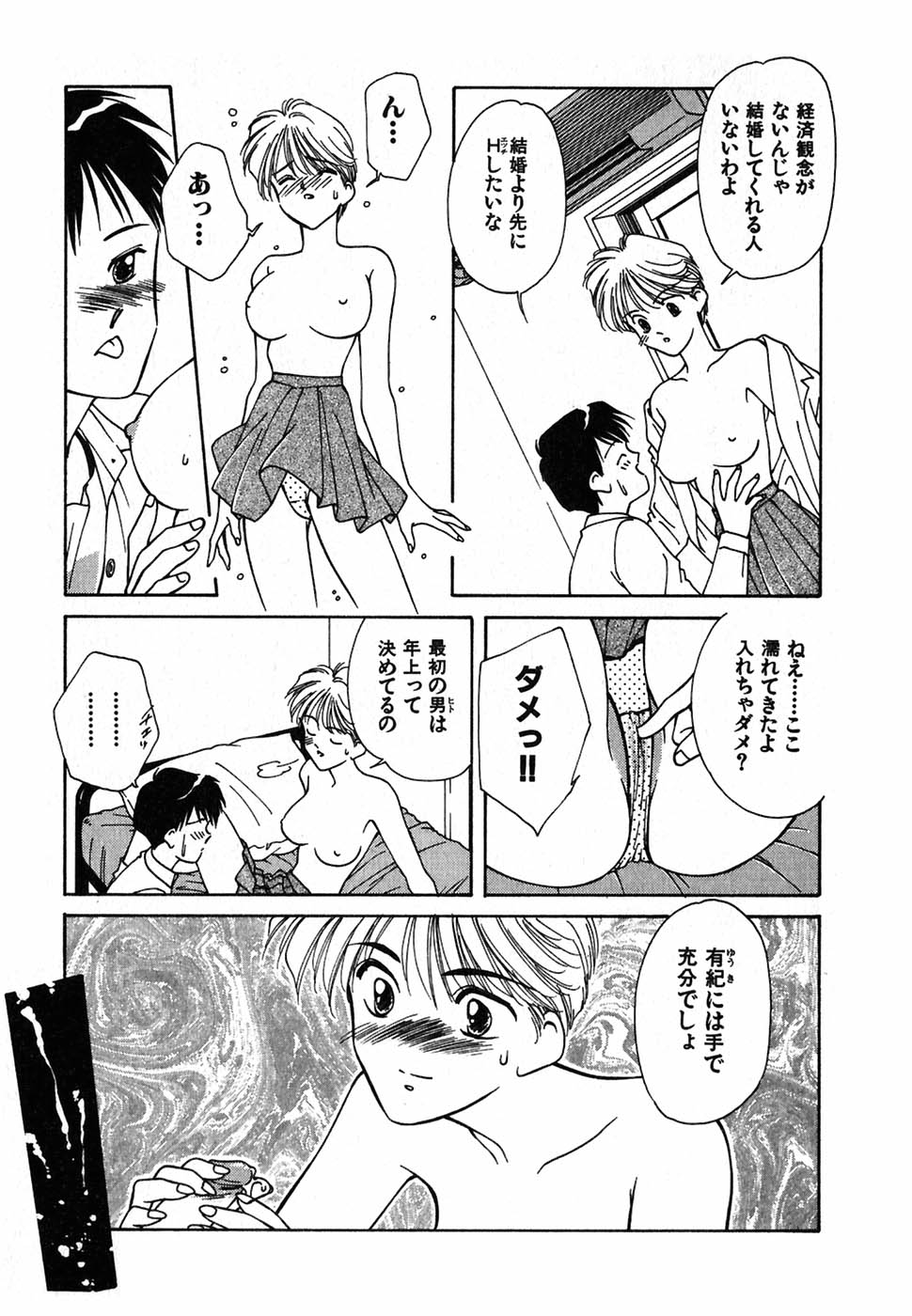 [中島初美] LITTLE SISTER