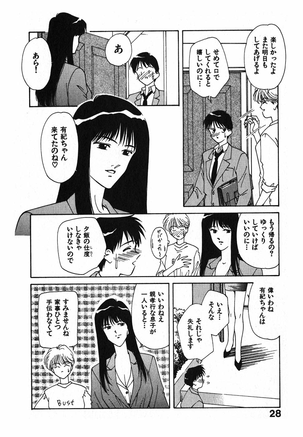 [中島初美] LITTLE SISTER