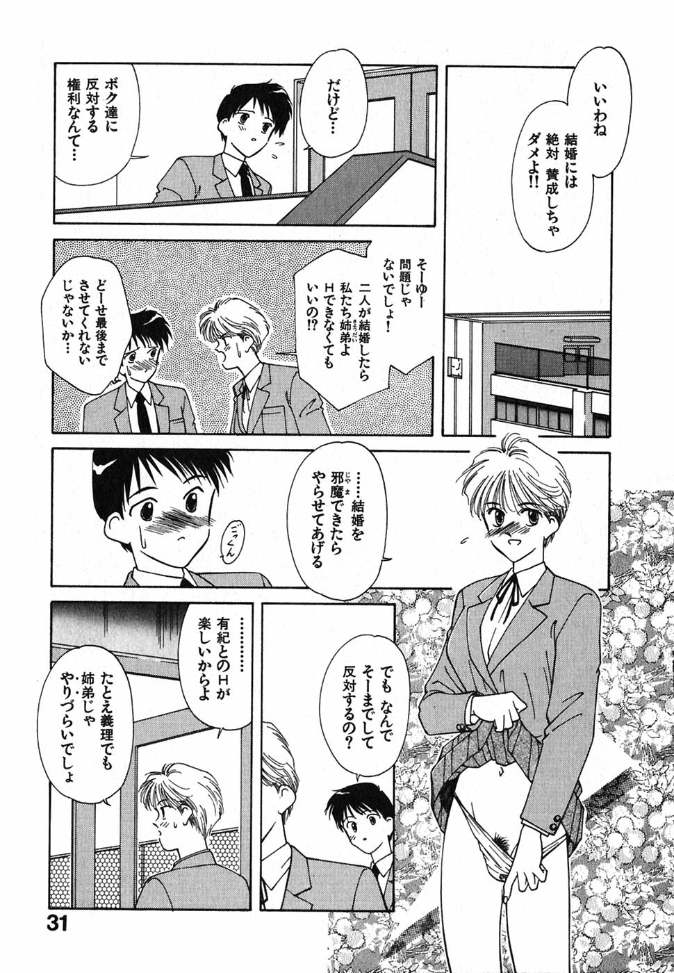 [中島初美] LITTLE SISTER