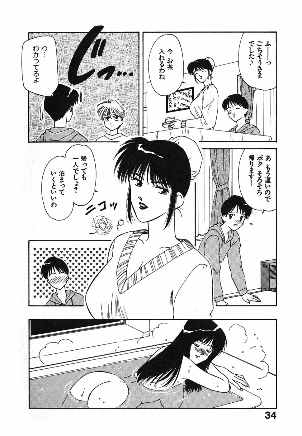 [中島初美] LITTLE SISTER