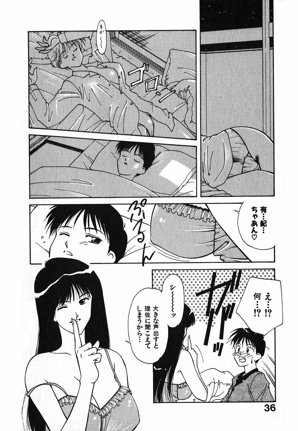 [中島初美] LITTLE SISTER