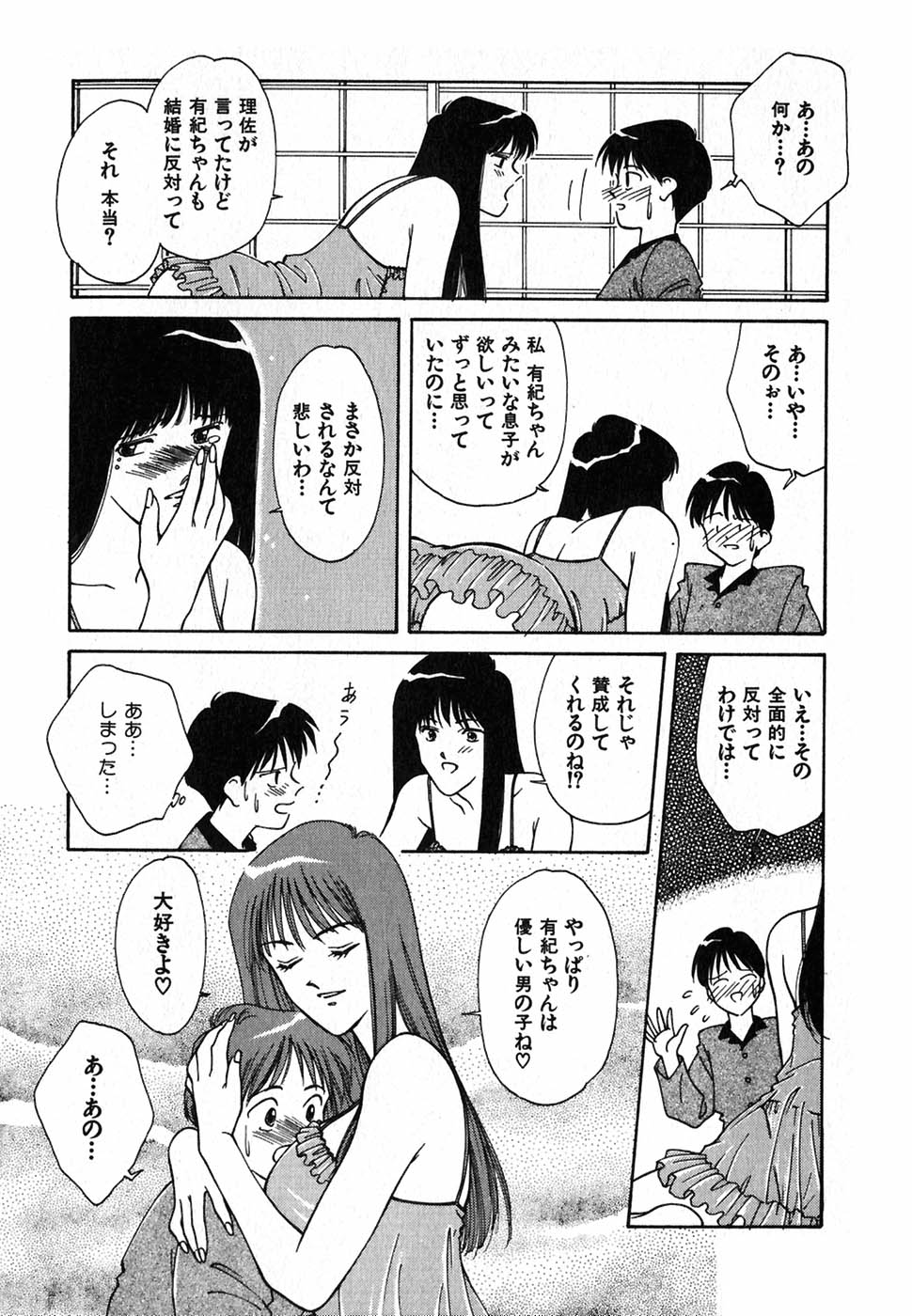 [中島初美] LITTLE SISTER