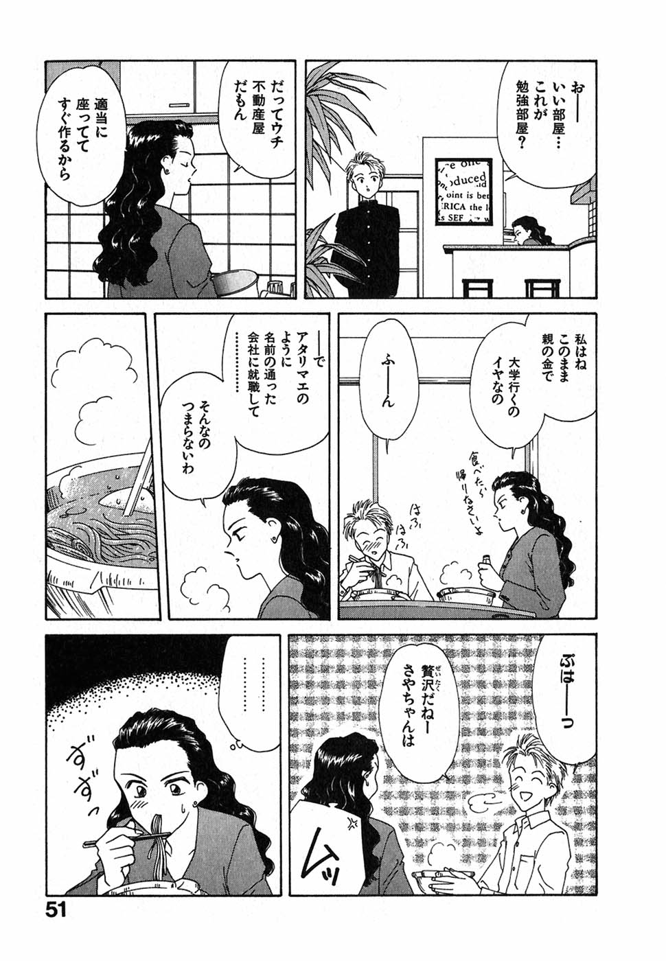 [中島初美] LITTLE SISTER