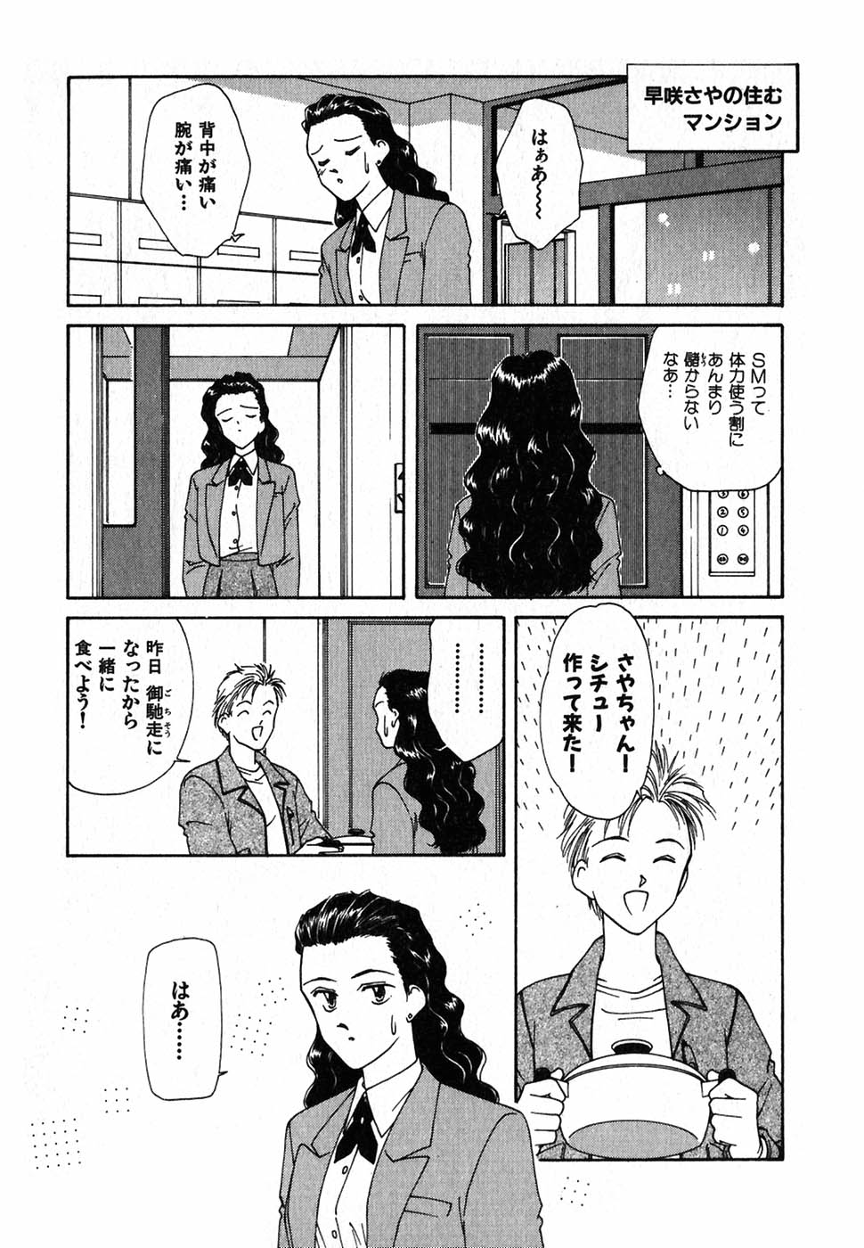 [中島初美] LITTLE SISTER