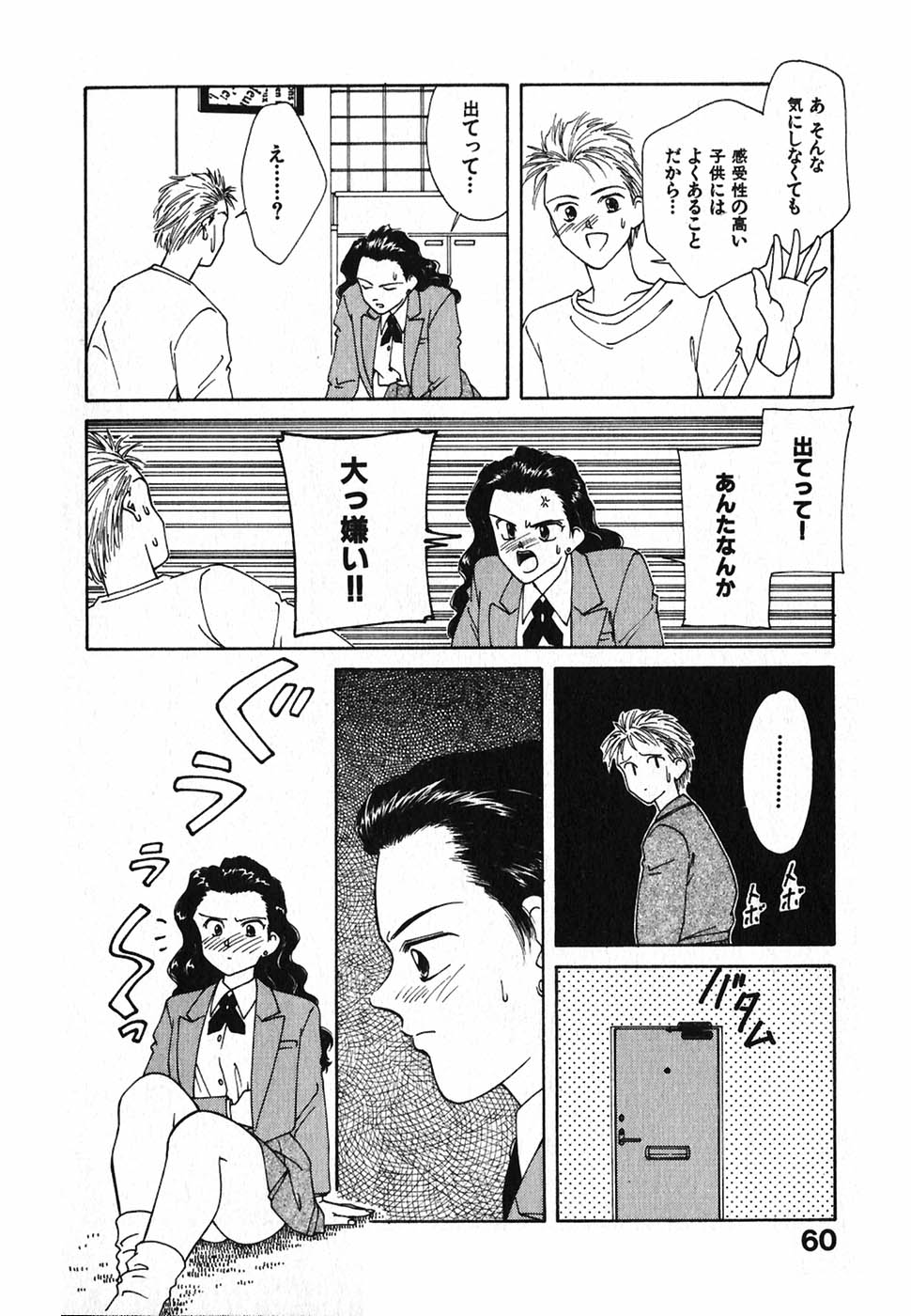 [中島初美] LITTLE SISTER