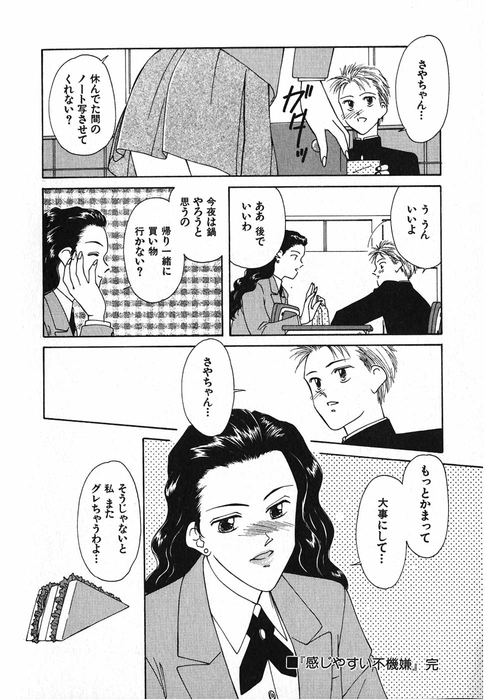 [中島初美] LITTLE SISTER