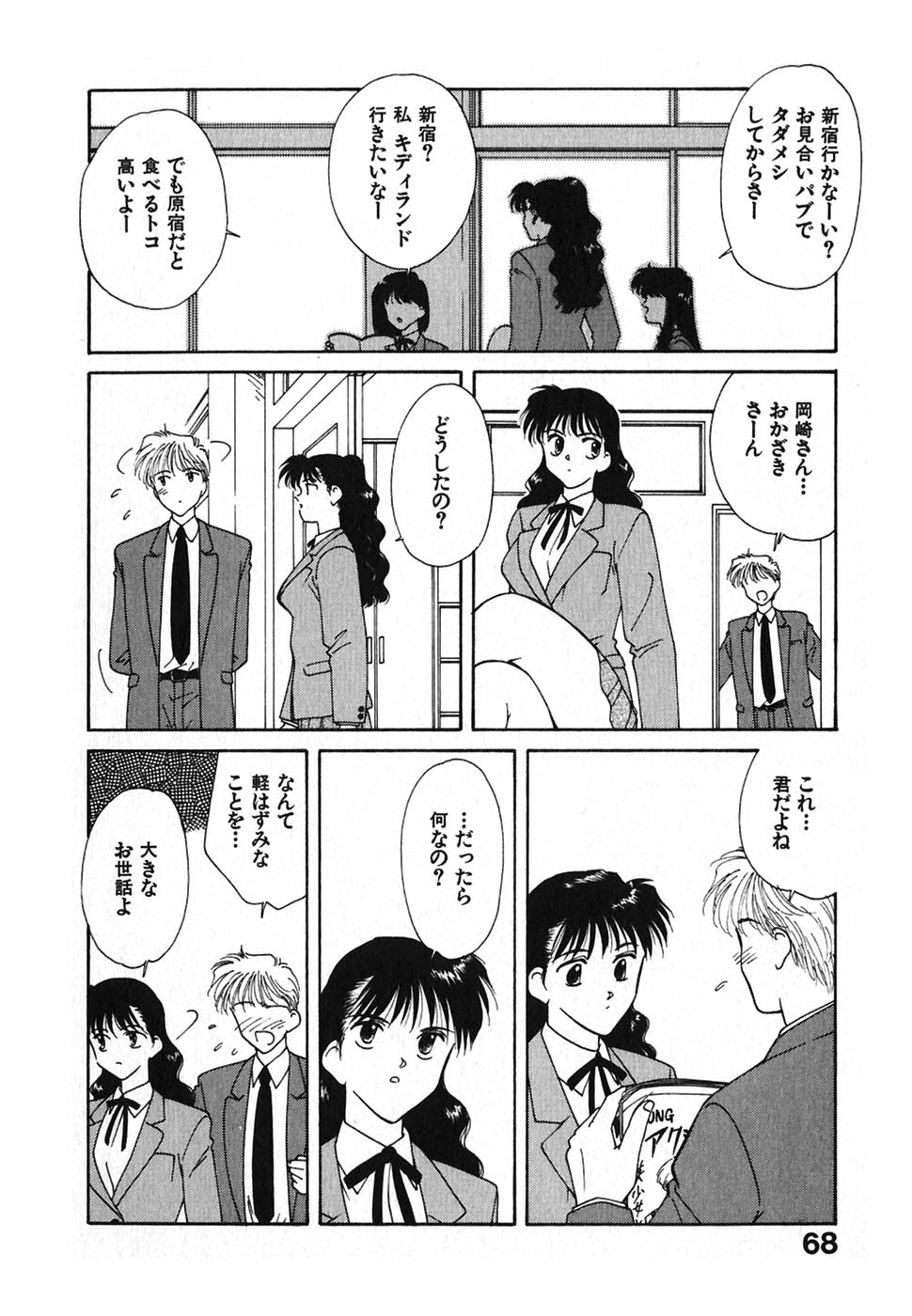 [中島初美] LITTLE SISTER