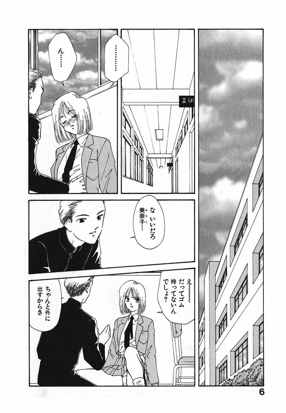 [中島初美] LITTLE SISTER